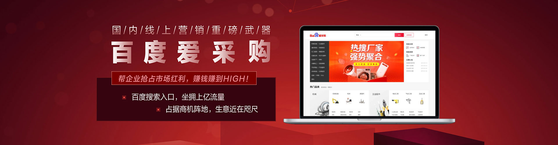 重庆百度怎么推广